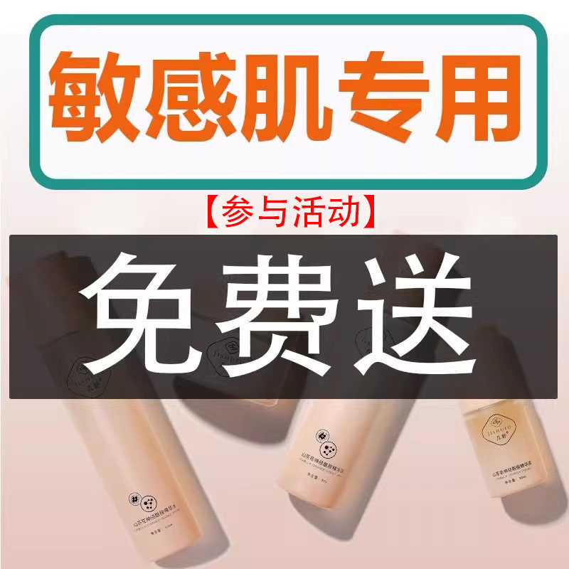 修复皮肤屏障套装无任何刺激成分