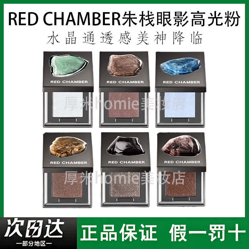 清仓!rc多用水晶粉高光眼影