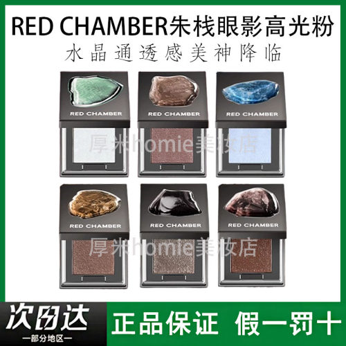 朱栈rc单色多用水晶粉高光眼影粉