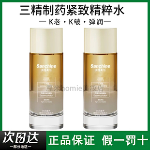 三精制药爽肤水精萃水时光奢养紧致K皱补水保湿不油腻Sanchine/