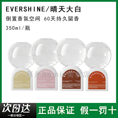 下单改价！晴天大白倒置香薰