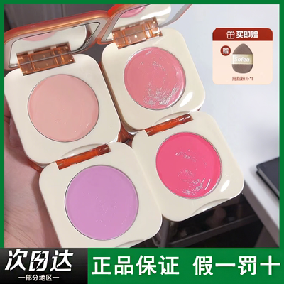 Sofea霞飞腮红膏07嘤嘤嘤水润生巧丝滑质地元气上颊七色官方正品