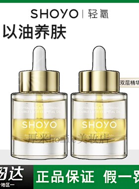 以油养肤！轻氧双层精华油
