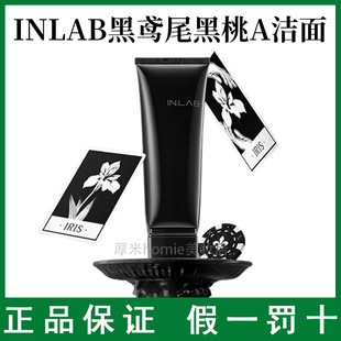 IN.LAB黑鸢尾氨基酸洗面奶控油深层清洁控油收缩毛孔洁面乳