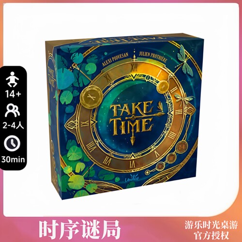 好玩的桌游正版时序谜局合作解谜