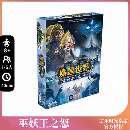 正版桌游魔兽世界巫妖王之怒