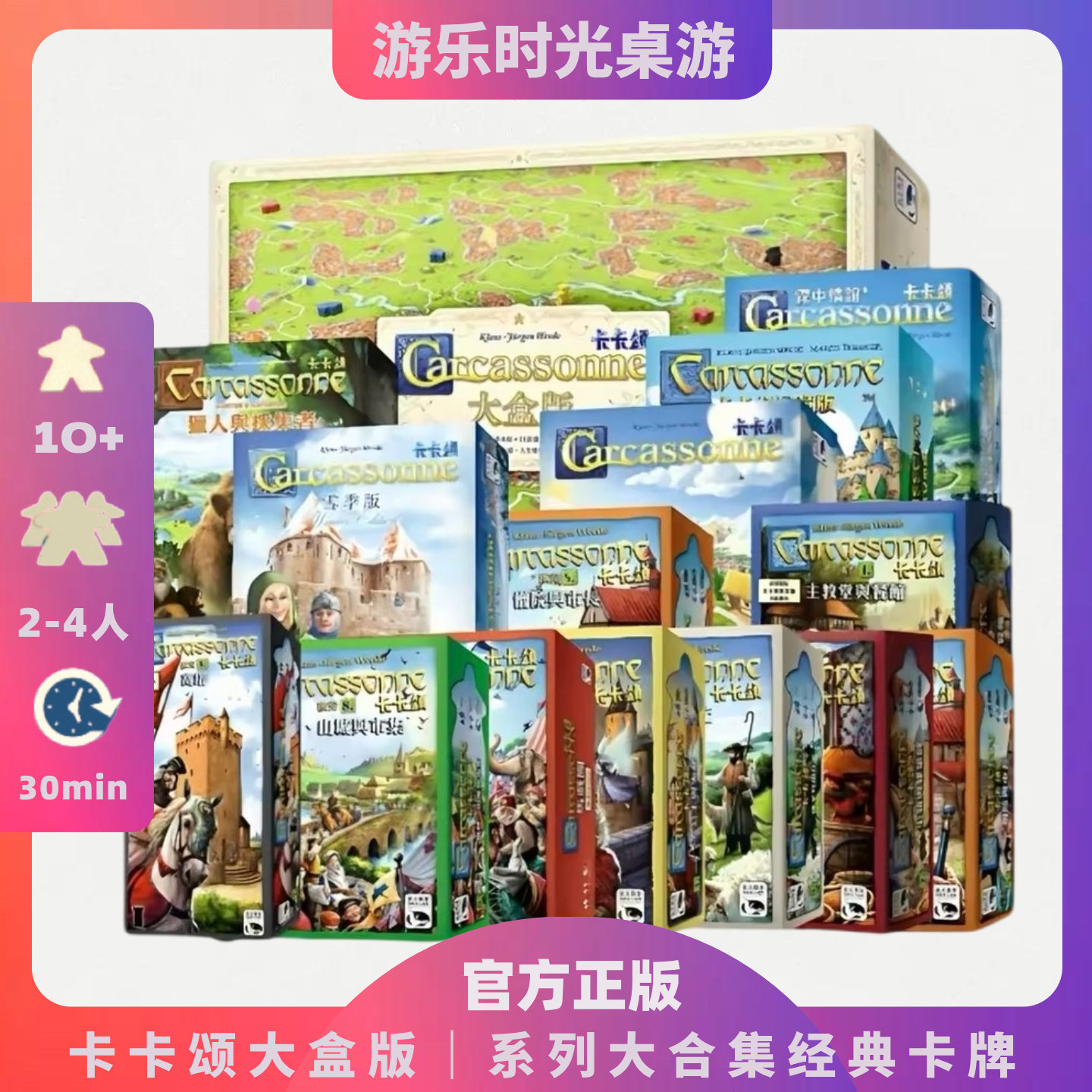 正版桌游卡卡颂3.0大盒版套装2到4人 经典多成人卡牌休闲聚会游戏图片