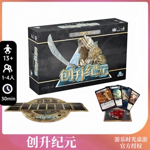 正版桌游创升纪元第四版中文暗杀神DBG卡牌好玩成人休闲聚会游戏