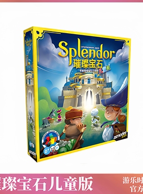正版好玩的桌游璀璨宝石聚会Asmodee益智儿童版卡牌游戏6岁以上