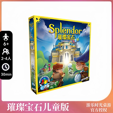 正版好玩的桌游璀璨宝石聚会Asmodee益智儿童版卡牌游戏6岁以上