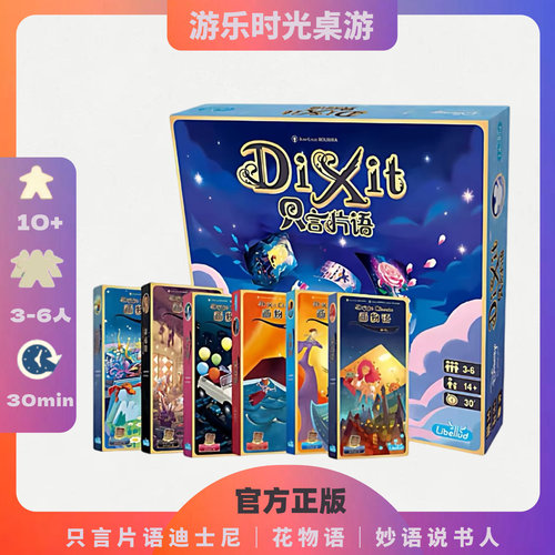 好玩的解压桌游正版官方画物语