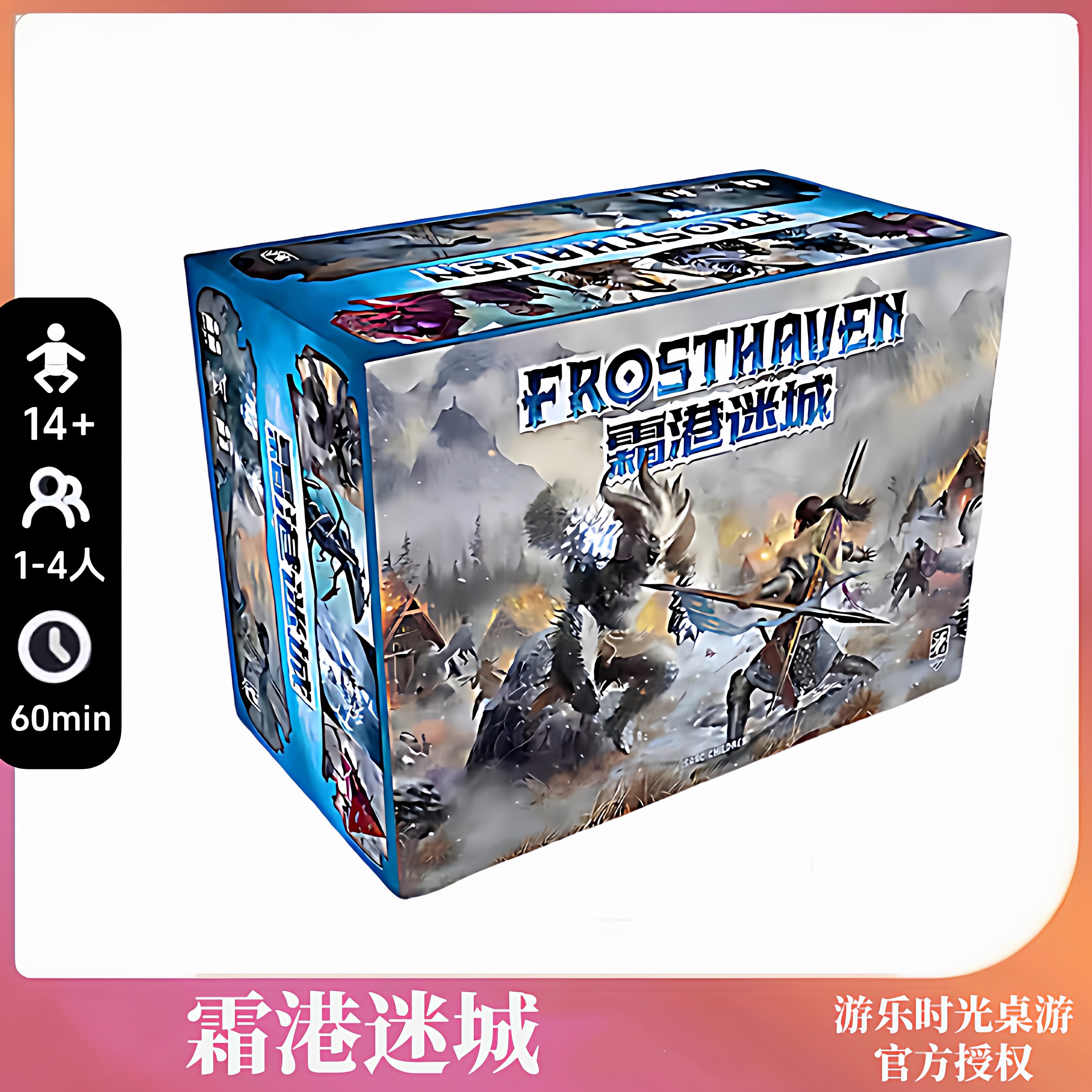 正版好玩的美式桌游幽港寒霜迷城