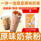 初匠香浓原味奶茶粉 奶茶冲饮 速溶珍珠奶茶粉1kg奶茶店原料袋装