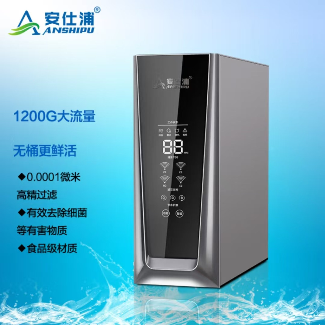 净水机800G大流量无桶RO过滤器净水器厨下直饮无需要压力罐包安装