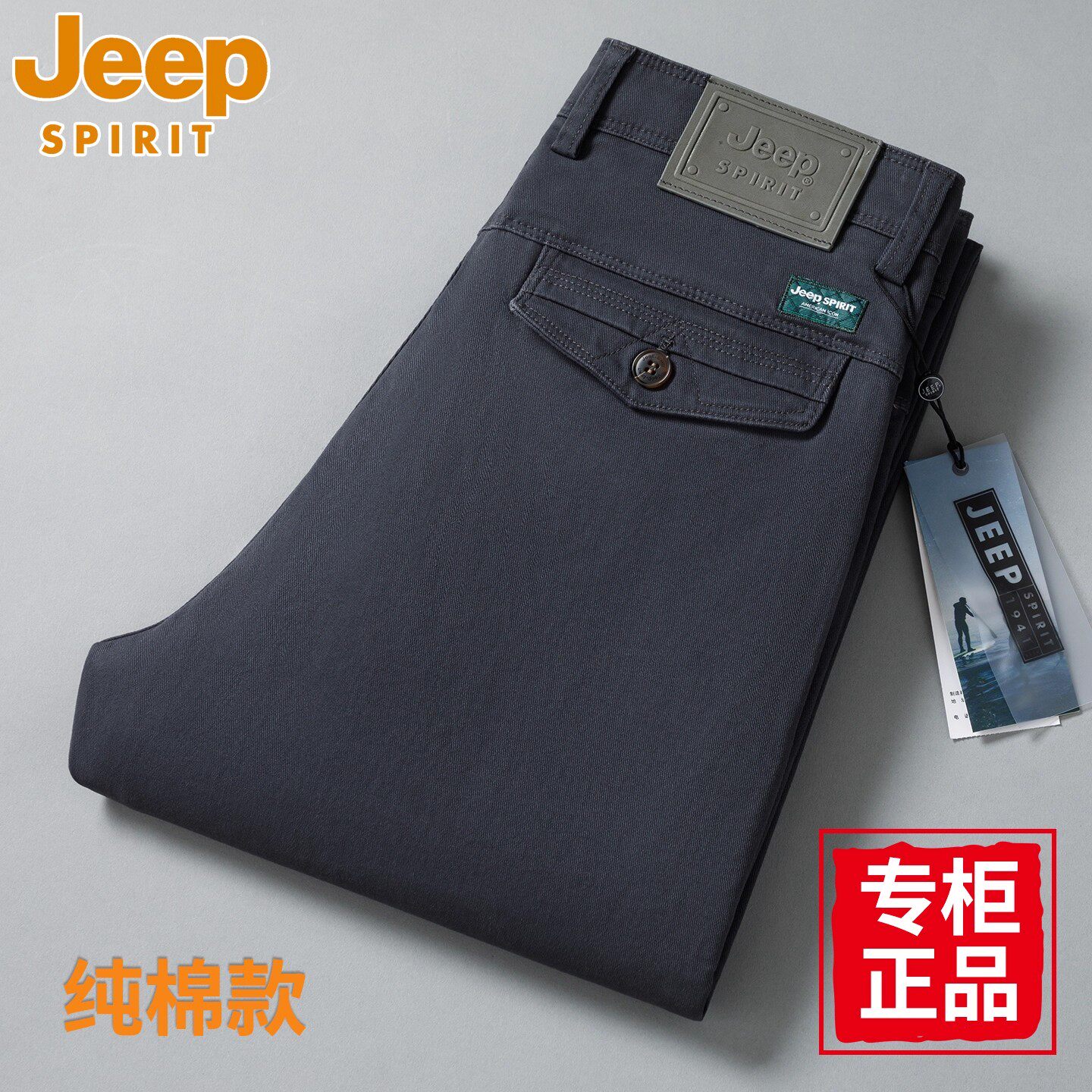 JEEP吉普男士纯棉休闲裤男款战地2026新款春秋薄款弹力直筒长裤子