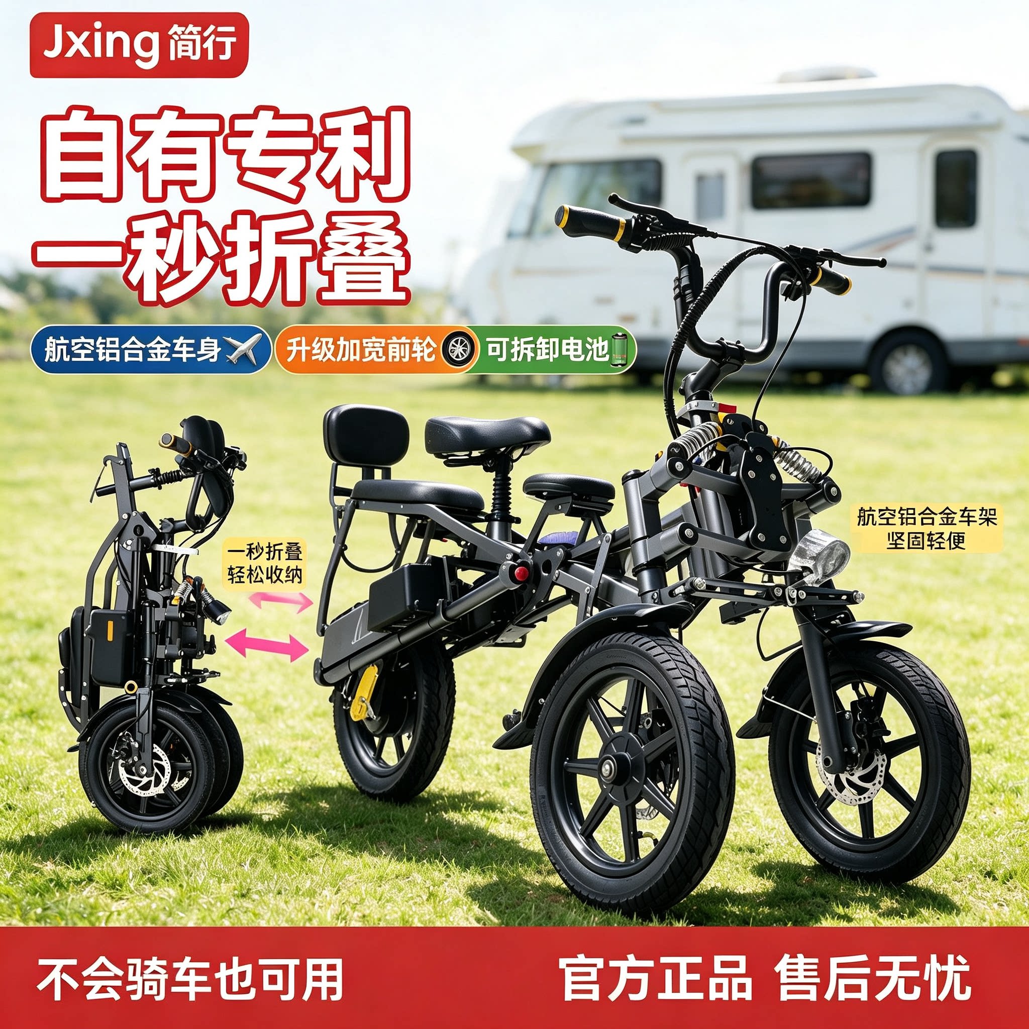 简行倒三轮代步车一秒折叠女士接送孩子房车旅游不倒翁电动自行车