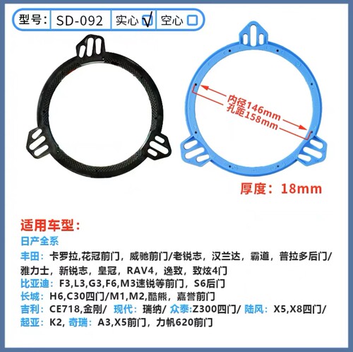 之声6.5寸无损垫圈音响喇叭垫圈