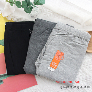 逸如枫纯棉男士秋裤 莱卡棉打底裤秋冬保暖秋裤新疆棉纯色透气633
