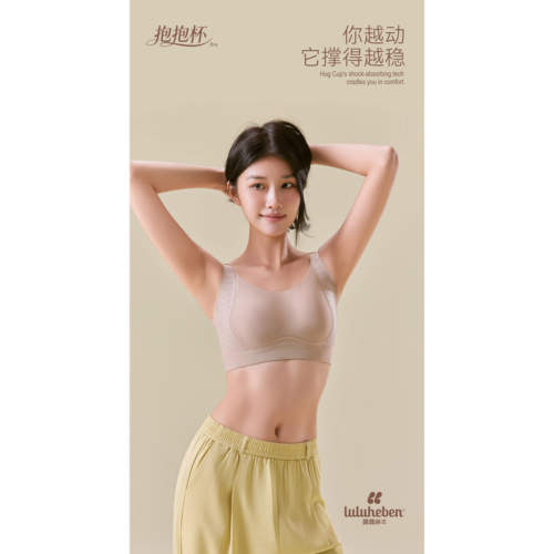 包邮 露露赫本文胸无痕兔耳朵杯聚拢侧收防下垂抱抱透气内衣L602
