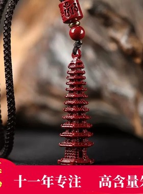 天然朱砂13十三9九七7层文昌塔吊坠学生上岸钥匙扣书包挂件小