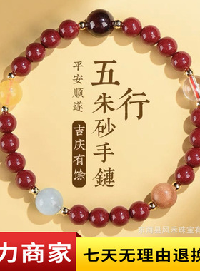 天然原矿朱砂手串女本命年转女运珠手链正品高含量朱砂五行手串女