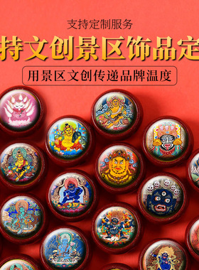 景区文创饰品挂配件朱砂可贴图案手机链扣楞严咒绿度母黄财手链扣