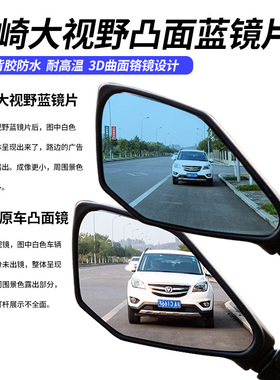 川崎Ninja400 650 1000SX/ZX-4R改装大视野后视镜片Z400凸面蓝镜