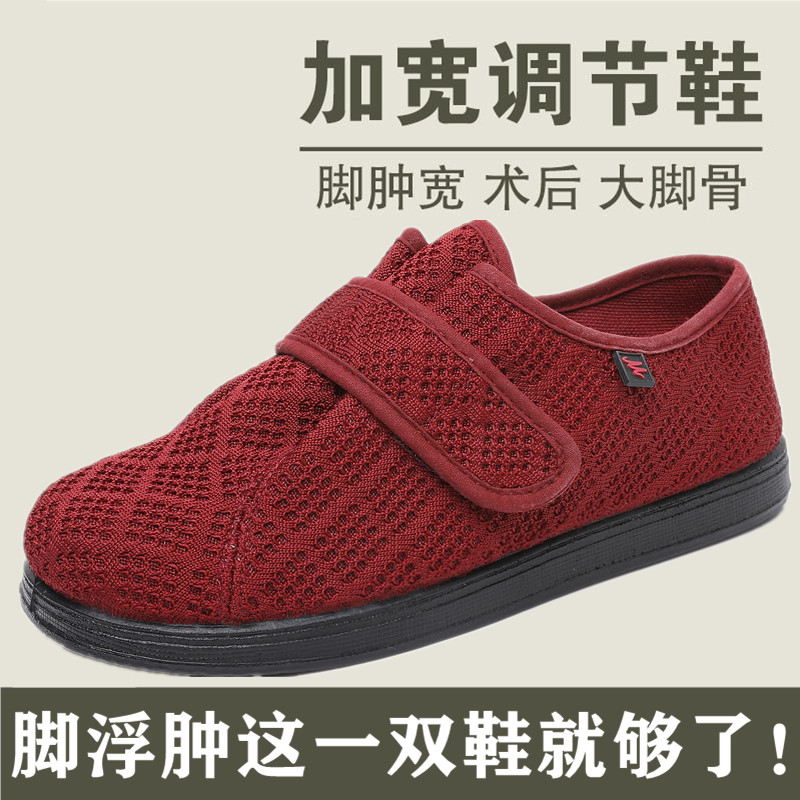 夏透气魔术贴脚肿鞋糖尿病足鞋拇指外翻鞋大脚骨加宽肥护理鞋防滑,女鞋,健步鞋,淘宝优惠券,粉丝福利购,淘宝优惠卷