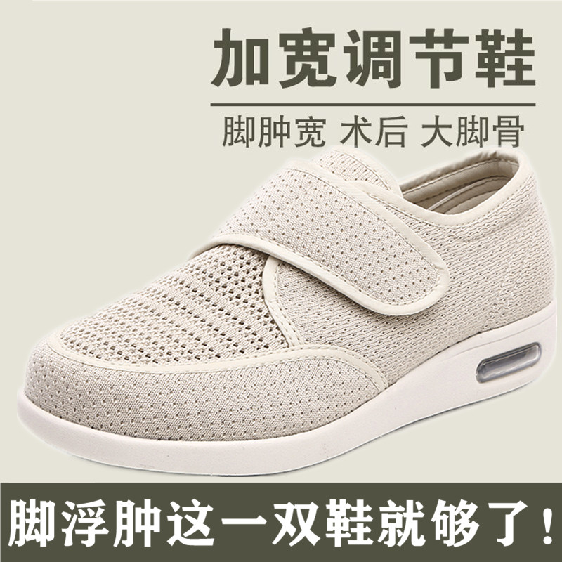 日系脚肿鞋老人肥鞋大宽脚宽松受伤穿的可调节拇指外翻糖尿病足鞋