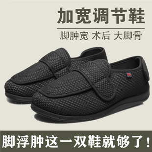 拇指外翻专用鞋 夏防滑老人脚肿加肥宽浮肿大脚骨宽松糖尿病足鞋 秋