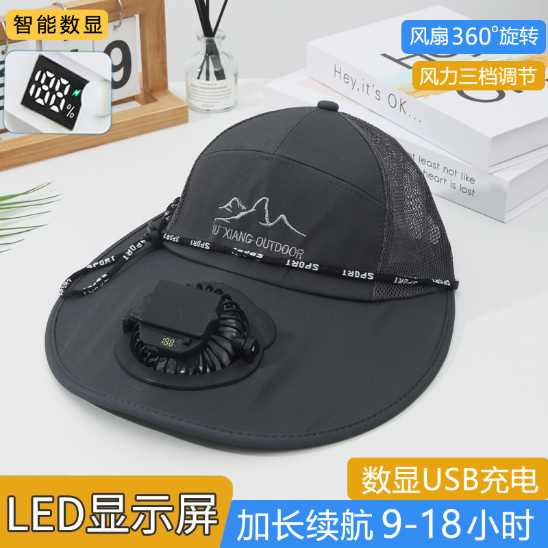 成人USB充电带风扇的帽子男宽大帽檐女户外夏季防晒遮阳钓鱼盆帽