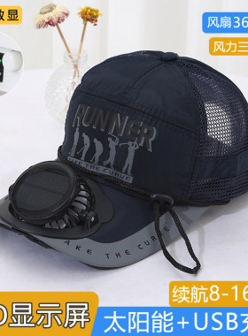 新款户外钓鱼太阳能充电风扇帽子