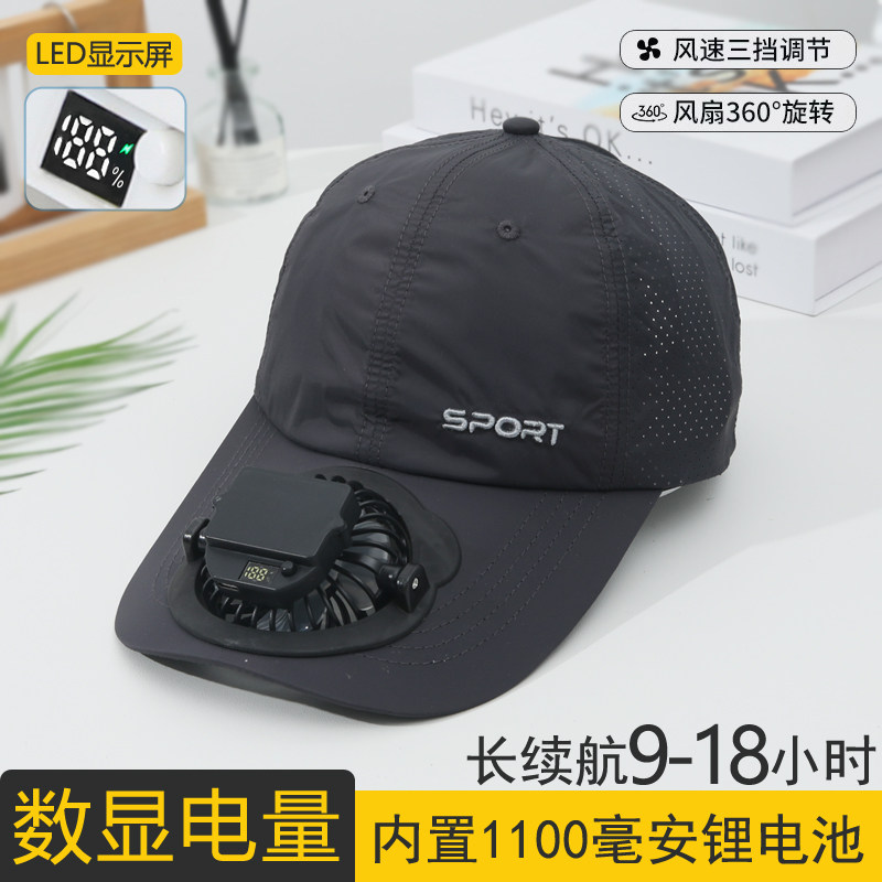 智能数显充电风扇帽速干透气防晒