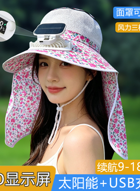 女士太阳能充电风扇帽子夏季碎花大帽檐防晒遮阳户外大棚护肩采茶