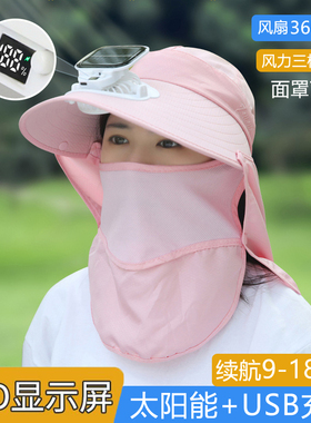 户外田园大棚遮阳防晒电风扇帽子