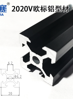 2020VB黑色20铝材欧标20V黑型材3D打印20型材黑色铝20Vslot黑色