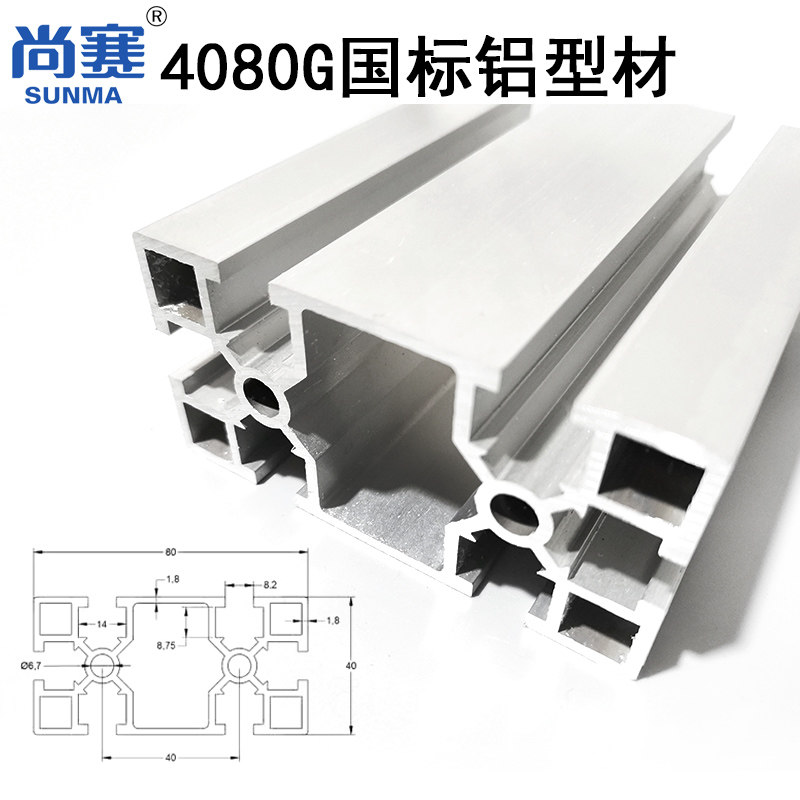 4080G国标铝型材 80国标型材4080国标铝合金型材4080型材国标4080