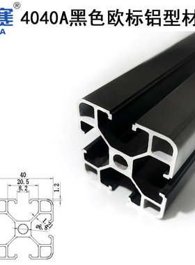 4040A黑色轻型工业铝型材 40LL黑铝框架合金型材40轻型阳极氧化黑