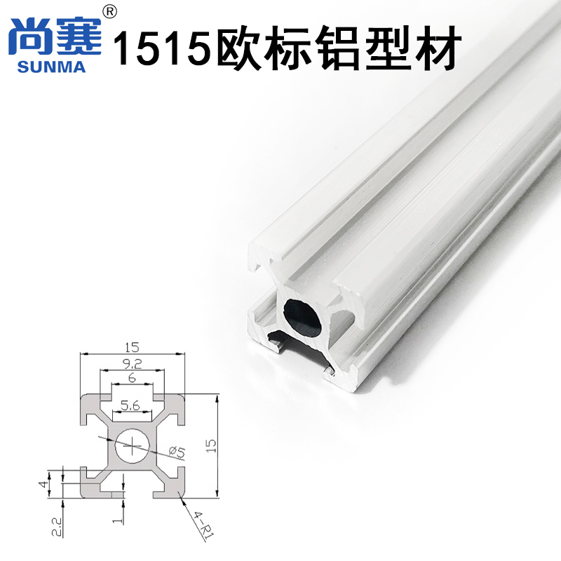 1515欧标铝型材15系铝材 1515型材 欧标铝合金型材15杯架铝材型材
