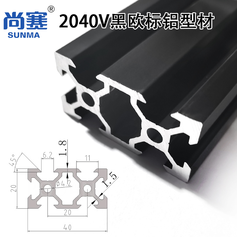 2040VB黑色2040铝材欧标2040V型材30D打印机2040型材黑色铝2040黑