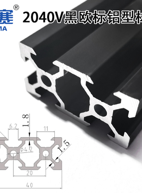 2040VB黑色2040铝材欧标2040V型材30D打印机2040型材黑色铝2040黑