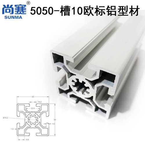 5050欧标轻型铝合金型材5050L铝型材5050槽10铝型材5050欧标型材 - 封面