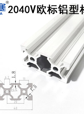 2040V欧标工业铝型材 欧标V字3D打印铝合金型材V铝型材2040铝型材