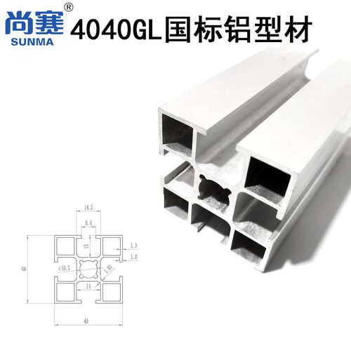 4040GL国标铝型材40GL铝合金
