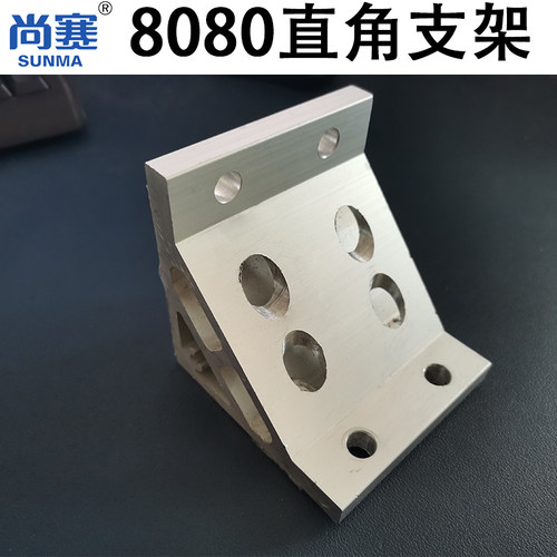 角码铝型材角支架型材角件