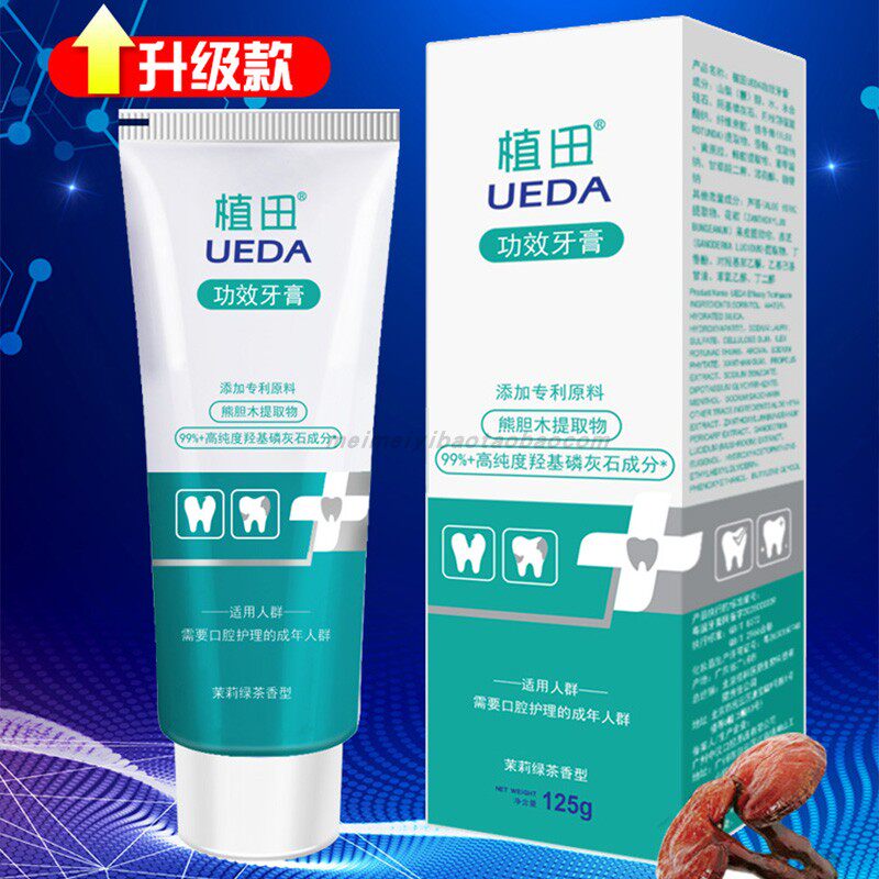 植田功效牙膏优效齿型去黄亮白图片