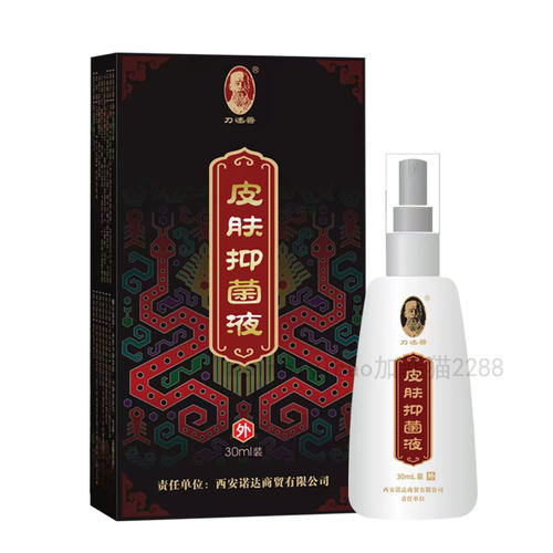 刀述善皮肤液原诚敬乌蛇皮康净30ml
