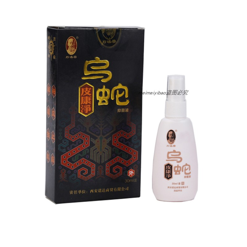 刀述善乌蛇皮康净抑菌液原诚敬乌蛇皮康净喷剂湿痒30ml