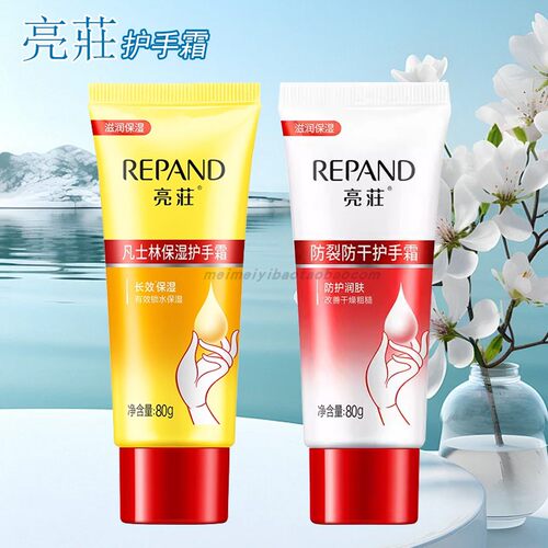 亮荘凡士林保湿护手霜80g防裂防干护手霜补水滋润肤手霜手足防冻