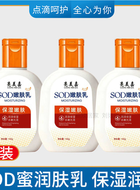 sod保湿护手霜sod蜜护手霜
